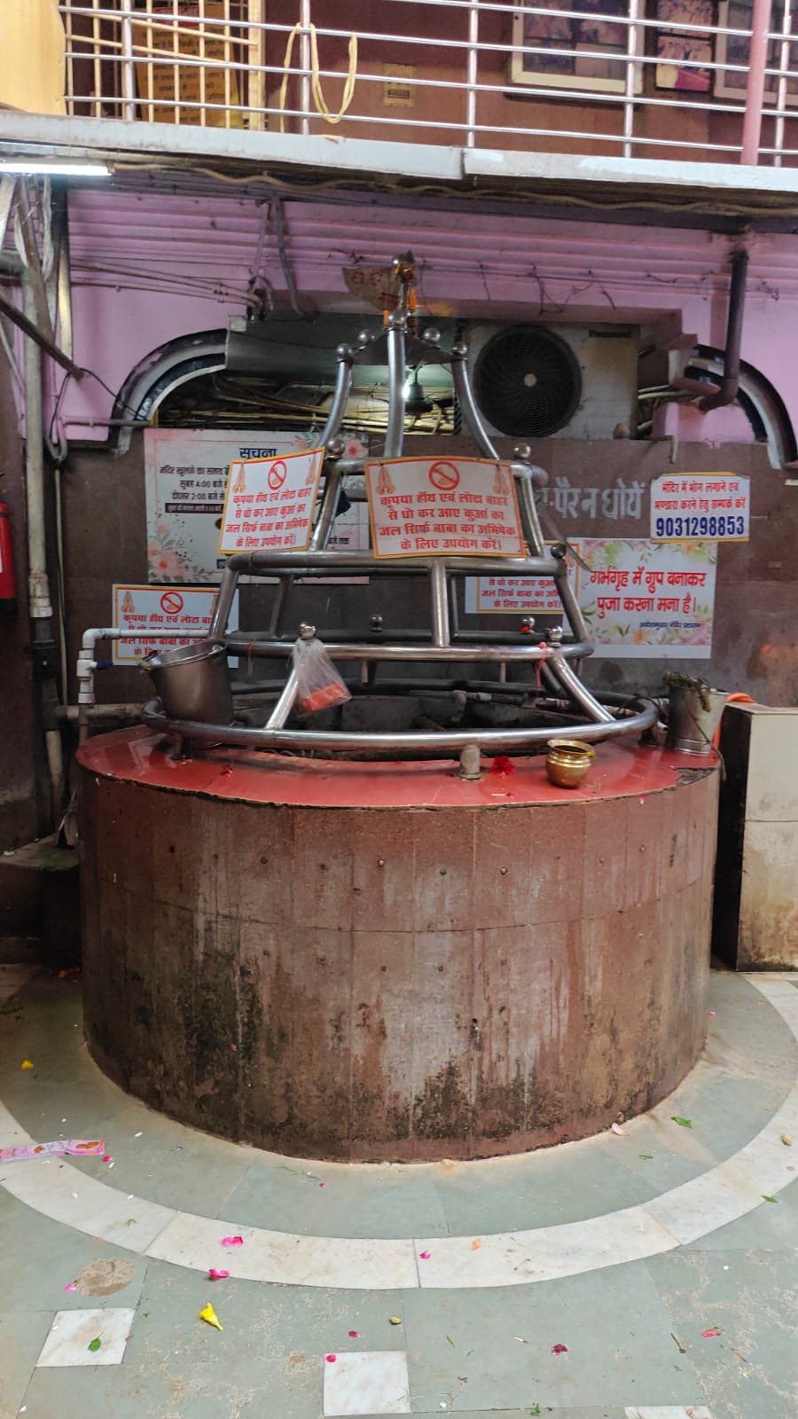 जल भरने का कुआँ